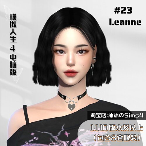 模拟人生4人物Mod|#23 Leanne|含8套精美装扮|1.110版本及以上