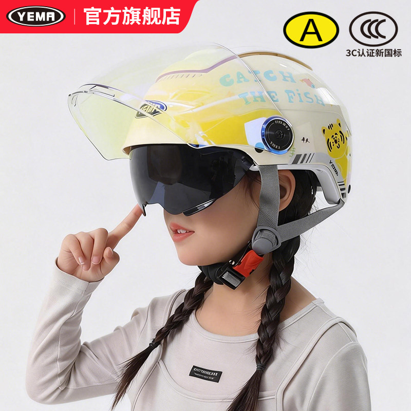 野马儿童头盔3c认证男孩女孩3-6-12岁夏季四季电动车摩托车安全帽