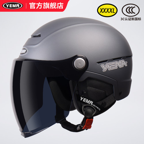 3c认证野马加大码电动车头盔4XL