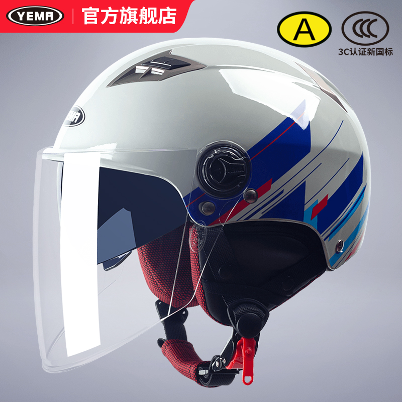 野马电动车头盔3C认证四季通用