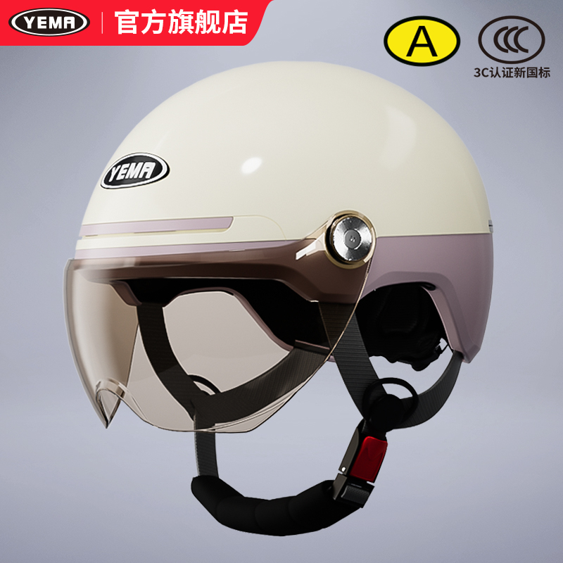 【新国标】野马轻便式电动车头盔