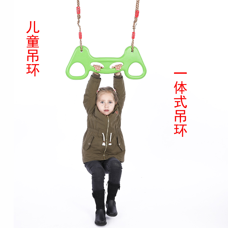 儿童吊环一体式单杠幼儿园塑料玩具室内阳台锻炼户外训练引体向上