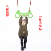 儿童吊环一体式 单杠幼儿园塑料玩具室内阳台锻炼户外训练引体向上
