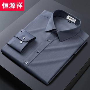 竹纤维 商务职业工装 恒源祥亚麻灰色男士 长袖 弹力免烫衬衣 衬衫