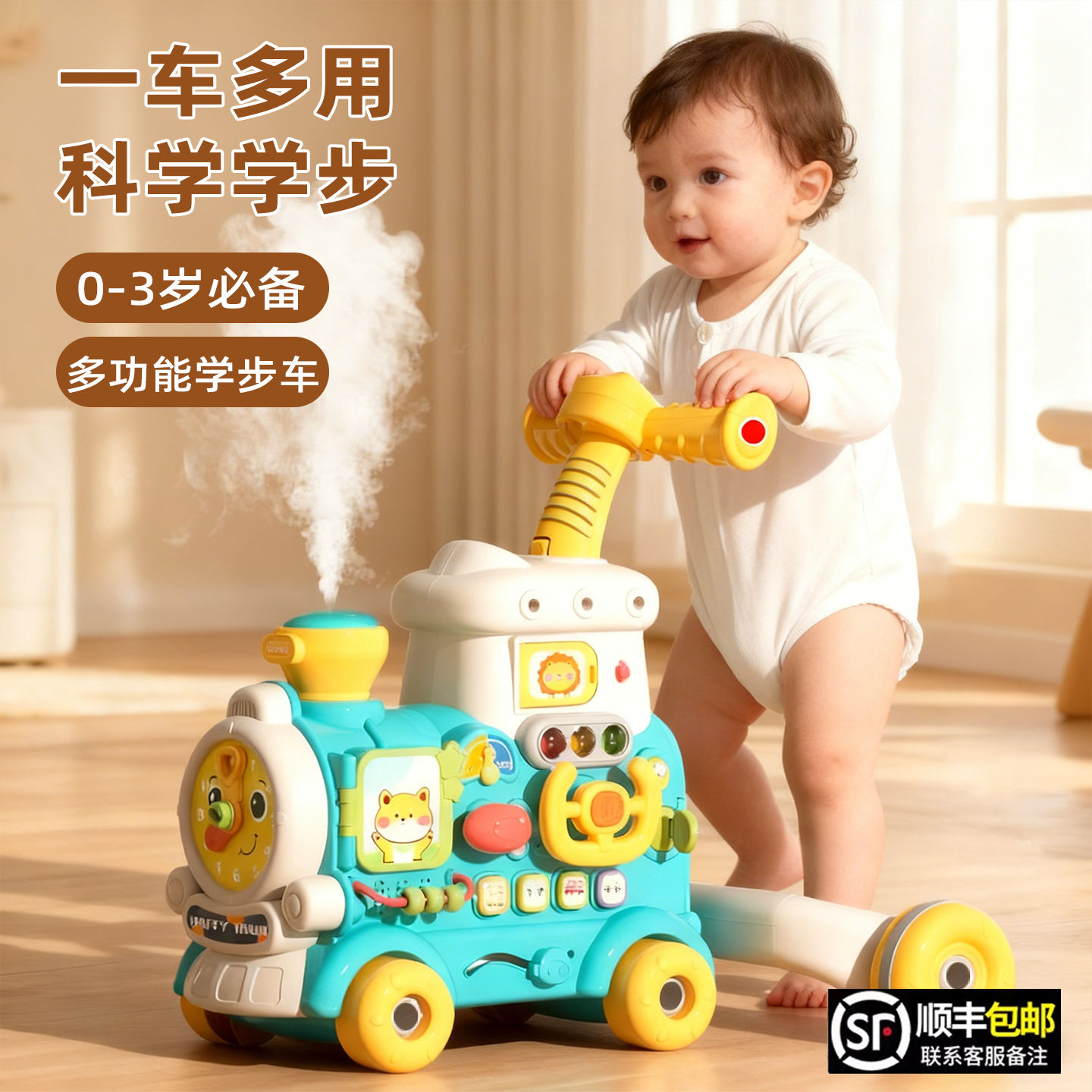 【李佳绮推荐】早教多功能学步车