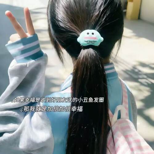 小丑鱼日系超萌发圈卡通