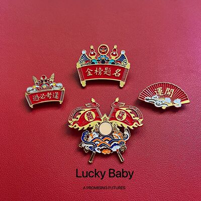 中国风逢考必过金榜题名胸针高考徽章金属学生励志加油毕业礼物