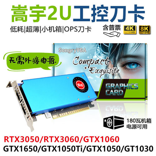 嵩睿gtxrtx12G工控半高刀卡全新