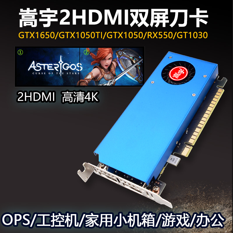 双屏多屏显卡半高显卡刀卡
