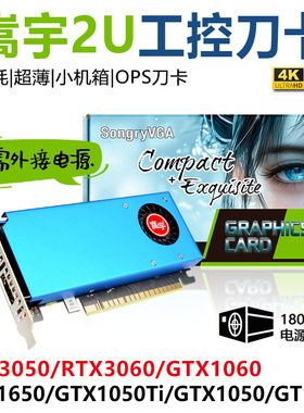 嵩宇半高显卡刀卡RTX3060 12G/3050 8G GTX1060/1650/1050TI/1030