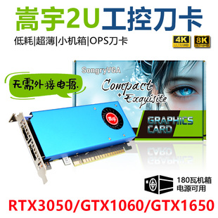 3G5G6G gtx1060 1650服务器工控机一体机半高刀卡 嵩宇RTX3050