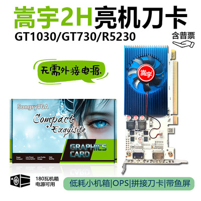 R5230GT730GT10304G半高显卡