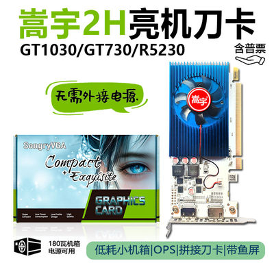 R5230GT730GT10304G半高显卡