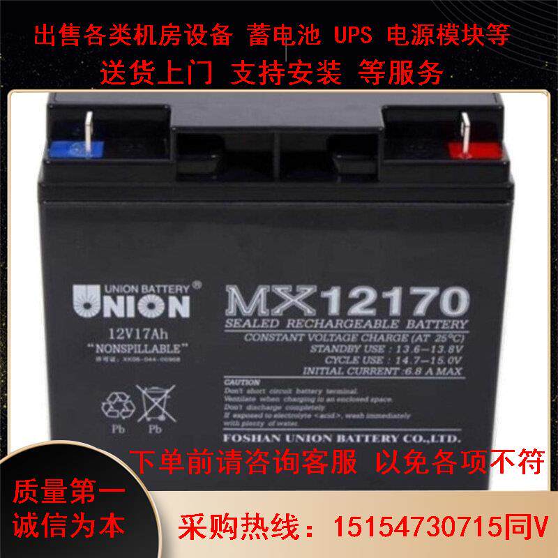 MX12170免维护铅酸蓄电池12V17AHUPS电源全国包邮 - 实物图