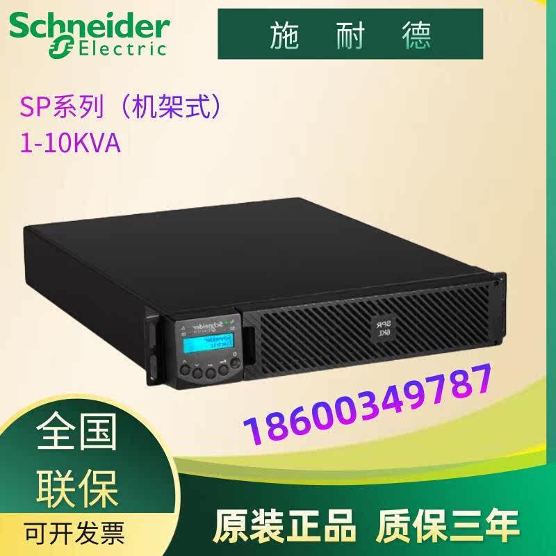 施耐德APCUPS不间断电源SPR6KL-V机架式长机6000VA 5400W外置电池