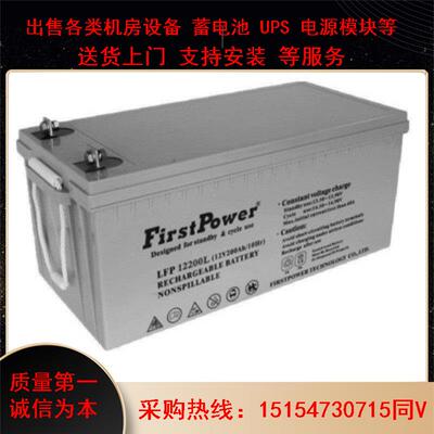 一电蓄电池12V200AH直流屏UPS电源LFP12200 铅酸蓄电池