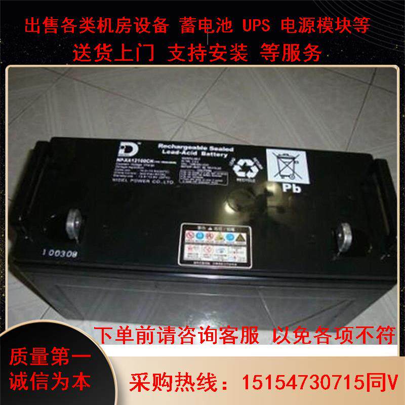 现货NIDEL/力得蓄电池NP-XA12100CH 12V100AH直流屏UPSE/PS电源用