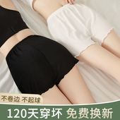 女夏季 薄款 宽松不卷边居家睡裤 冰丝防走光安全裤 可外穿打底保险裤