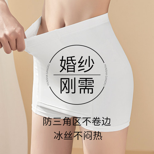 2025新款遮挡三角区无痕安全裤女