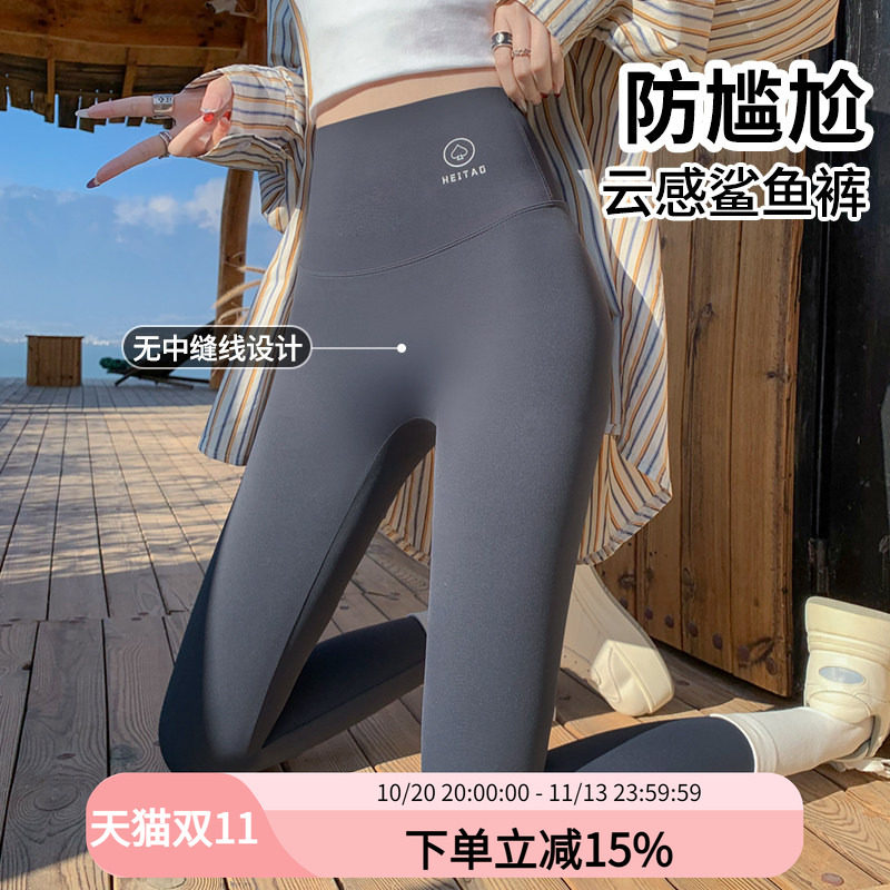 2026秋季新款鲨鱼裤女外穿无痕显瘦收腹提臀瑜伽健身九分打底裤