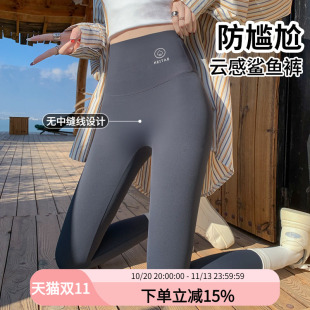 2026秋季新款鲨鱼裤女外穿无痕显瘦收腹提臀瑜伽健身九分打底裤