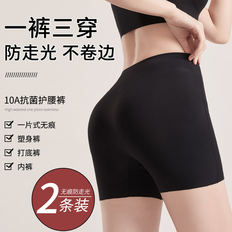 10A抗菌免穿内裤防走光安全裤女夏冰丝无痕提臀婚纱打底保险短裤,女装/女士精品,打底裤,淘宝优惠券,粉丝福利购,淘宝优惠卷