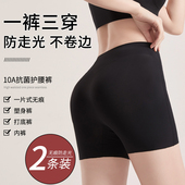 10A抗菌免穿内裤 防走光安全裤 女夏冰丝无痕提臀婚纱打底保险短裤