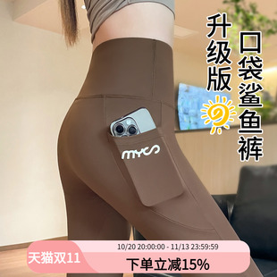 2026新款秋季鲨鱼裤女士外穿口袋瑜伽运动健身打底裤无痕紧身显瘦