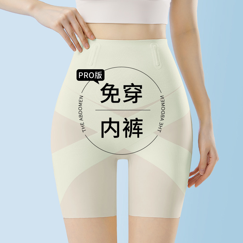 高腰收腹裤女夏季冰丝薄款鱼骨无痕塑型内裤防走光提臀美体打底裤