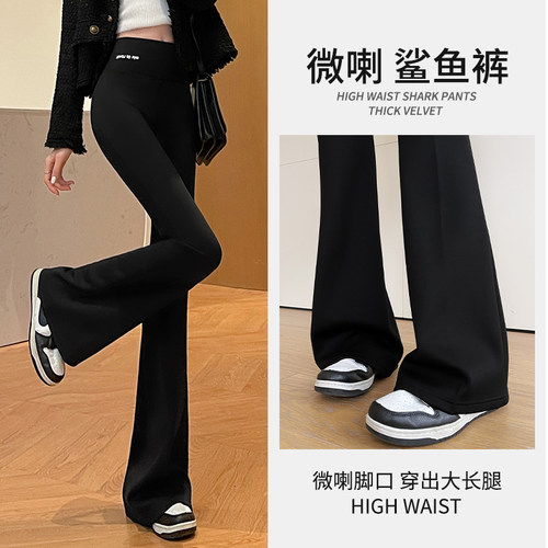 黑色微喇叭显瘦显高鲨鱼裤喇叭裤