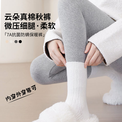 2026新款7A抗菌秋裤女冬季打底裤