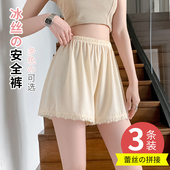 打底保险裙裤 冰丝安全裤 防走光外穿不卷边宽松居家短裤 薄款 女夏季