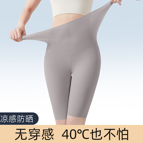 五分超薄冰丝鲨鱼裤女夏外穿打底