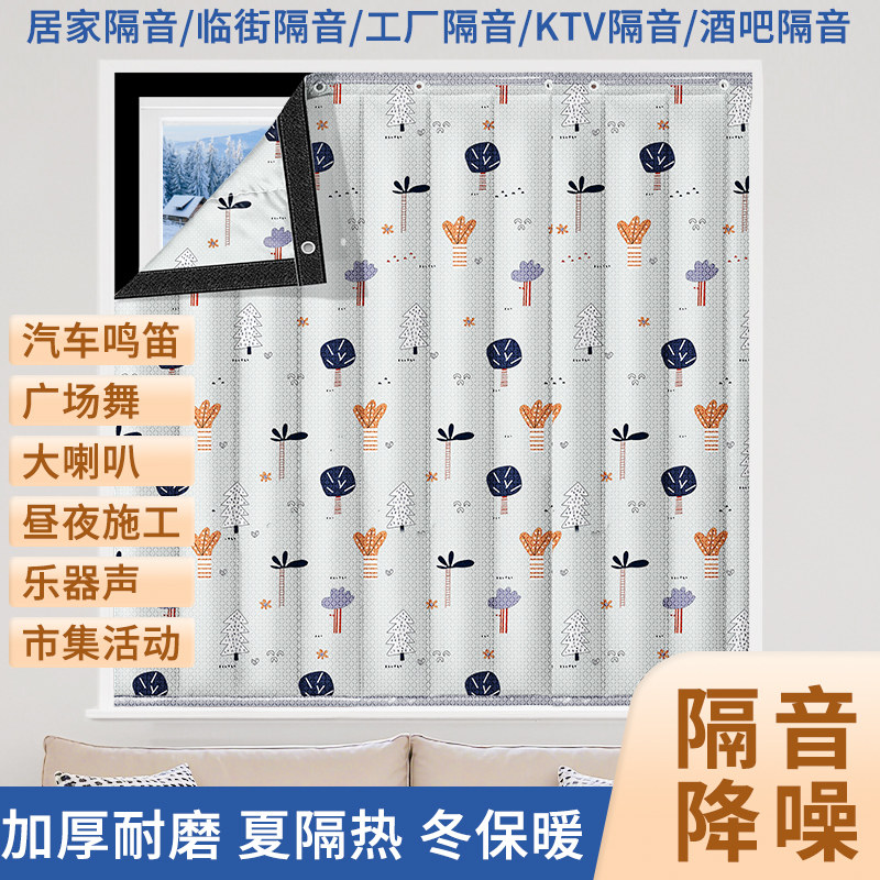 冬季加厚防风保暖棉窗帘隔音降噪