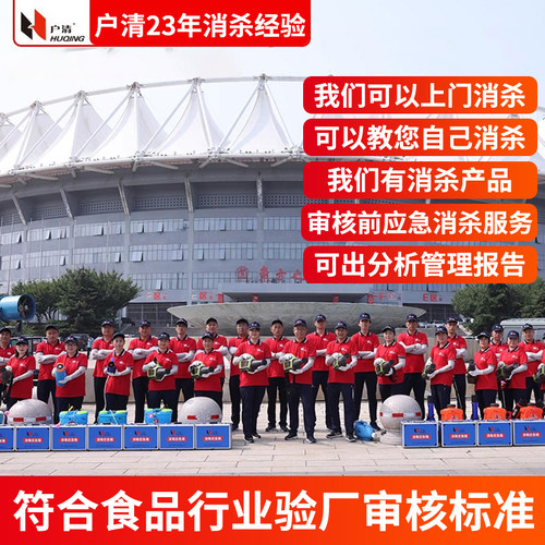 户清上门消杀服务灭蟑螂跳蚤老鼠