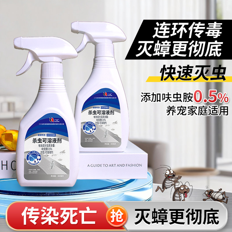 非无毒蟑螂药家用正品第全强效窝端一名灭除蟑螂喷雾虫卵双杀虫剂,洗护清洁剂/卫生巾/纸/香薰,蟑螂药（卫生农药）,淘宝优惠券,粉丝福利购,淘宝优惠卷