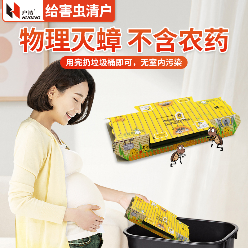 蟑螂屋蟑螂贴强力粘家用全窝端