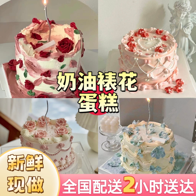 网红ins韩式裱花生日蛋糕奶油生日/节日蛋糕