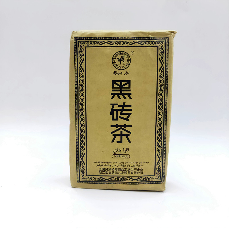 骆驼九龙黑砖茶块新疆奶茶专用茯砖茶民族餐厅吃肉茶待客茶叶350g