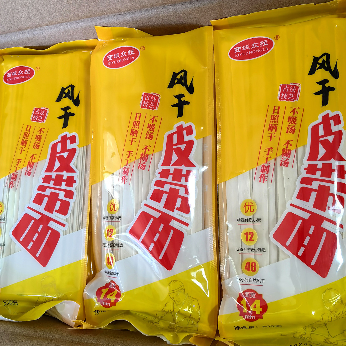 新疆风干皮带面宽拌面石河子西域众拉纯手工拉面大盘鸡面速食包邮,粮油调味/速食/干货/烘焙,面条/挂面（无料包）,淘宝优惠券,粉丝福利购,淘宝优惠卷