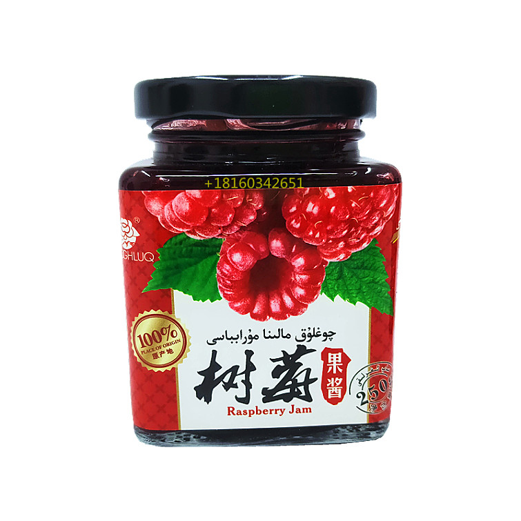 新疆伊犁马琳树莓果酱酸奶冰沙冷饮水果泥酱马林早餐面包冰淇淋酱