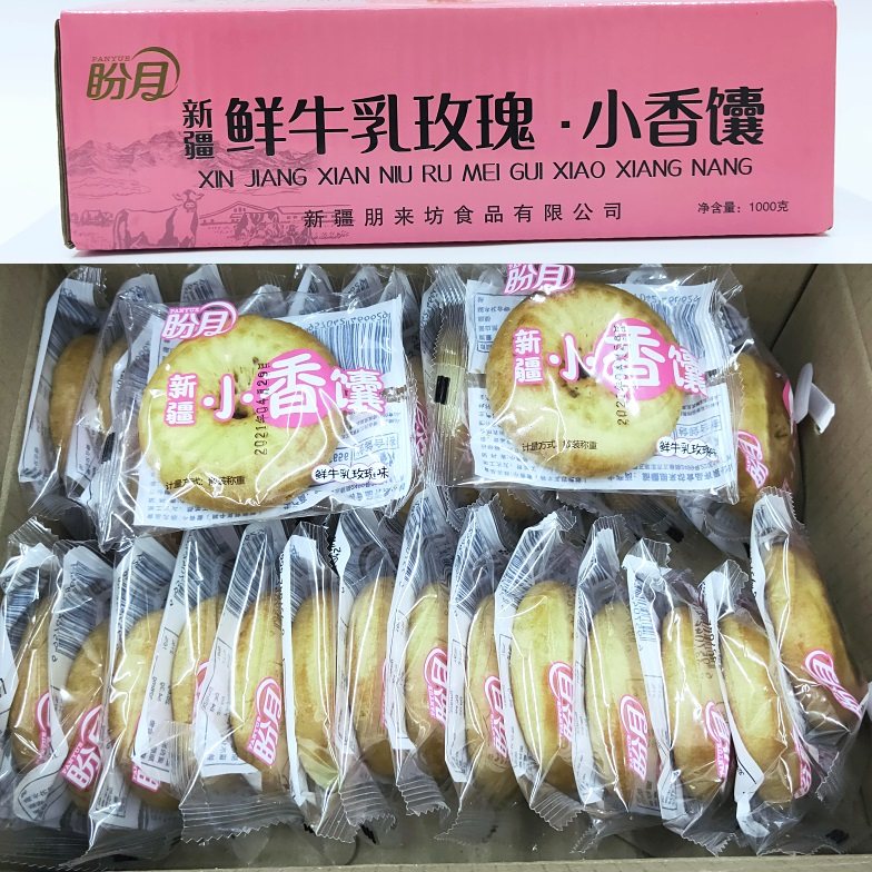 新疆鲜牛乳馕玫瑰小香馕2斤 手工纯牛奶烤馕饼干即食零食包邮