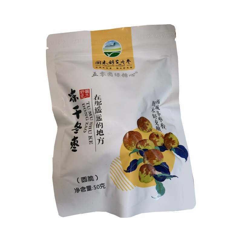 新疆冻干枣圆脆枣无核冬枣干开袋即食零食坚果图木舒克特产礼包邮