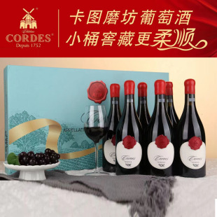 卡图磨坊干红葡萄酒原装进口红酒婚宴商务招待聚餐用整箱6支14度