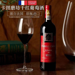 法国原瓶卡图磨坊干红葡萄酒红酒15度aop级单瓶750ml*6整箱礼盒装