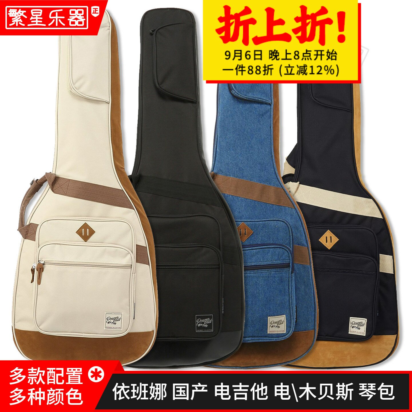 依班娜电吉他包电贝斯琴包木贝司图片