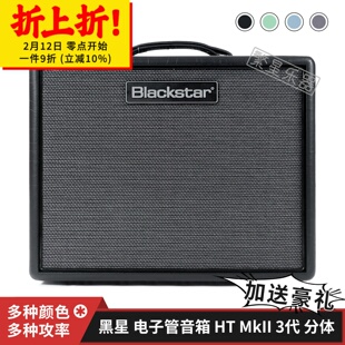 黑星电子管电吉他音箱ht5三代音响mk2箱头箱体Blackstar二代ht20r