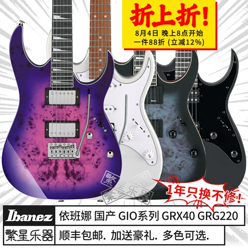 依班娜GRX40GRG170DX220电吉他