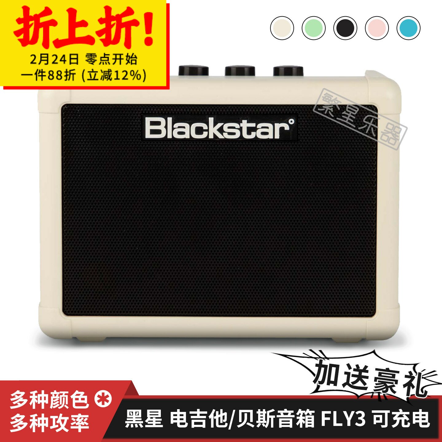 黑星fly3音箱电吉他电贝斯小音响Blackstar蓝牙款FLY 3充电电池