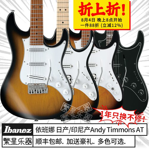 依班娜AT100CLATZ10010P电吉他